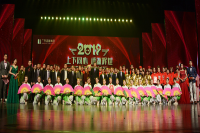 上下同心 誠就輝煌——廣東堅基集團隆重舉行2019年度工作會議、2019年新春聯歡會及新春晚宴