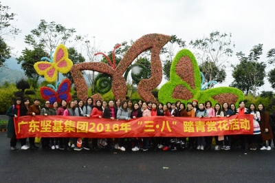 春天的約會(huì)——廣東堅(jiān)基集團(tuán)開展“三?八”國(guó)際婦女節(jié)踏青賞花活動(dòng)