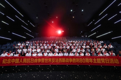 黨建共建聚合力 銘記歷史守初心│紀念中國人民抗日戰(zhàn)爭暨世界反法西斯戰(zhàn)爭勝利80周年主題黨日活動聯合舉行